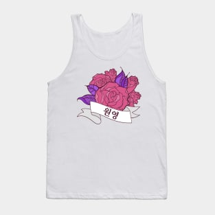 Wonyoung Blooming Rose Tank Top